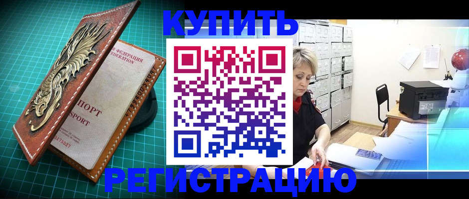 временная регистрация для школы в Красноярском крае