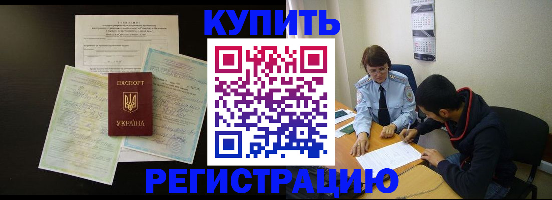 временная регистрация недорого в Красноярском крае