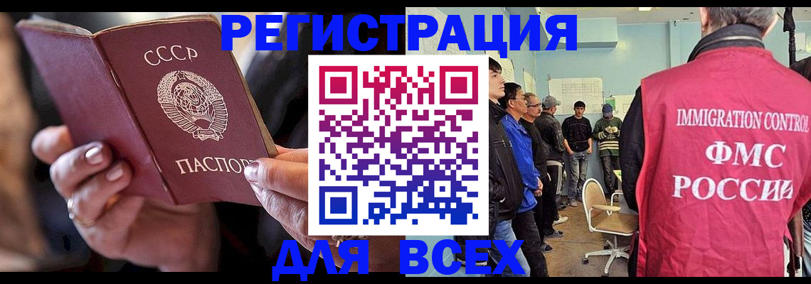 прописка регистрация в Красноярском крае