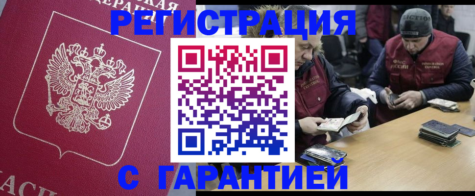 прописка 2025 в Красноярском крае